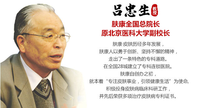 青岛皮肤病医院哪家好