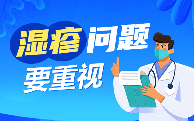 青岛皮肤科医院专科,电疗治湿疹吗有效果吗